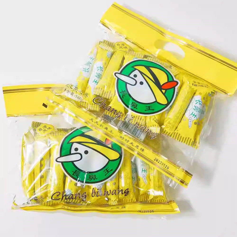 长鼻王蛋卷160g*5袋 膨化夹心卷蛋黄味零食品小吃散装糕点特产