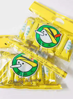 长鼻王蛋卷膨化夹心卷蛋黄食品