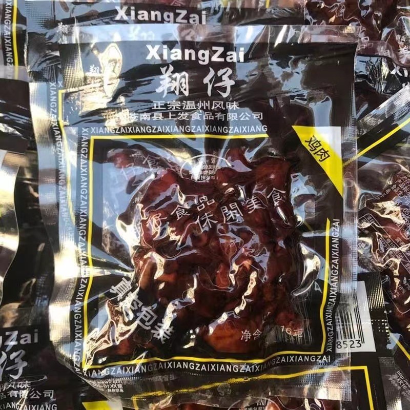 翔仔黑鸡肉16g*20包酱烧卤肉8090