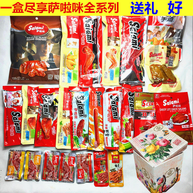 温州特产鸡腿24包零食送礼萨啦咪