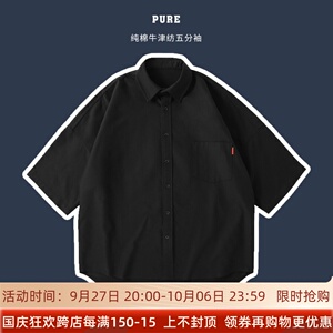 pureピュア oversize纯棉牛津纺宽松五分袖短袖衬衫日系男衬衣