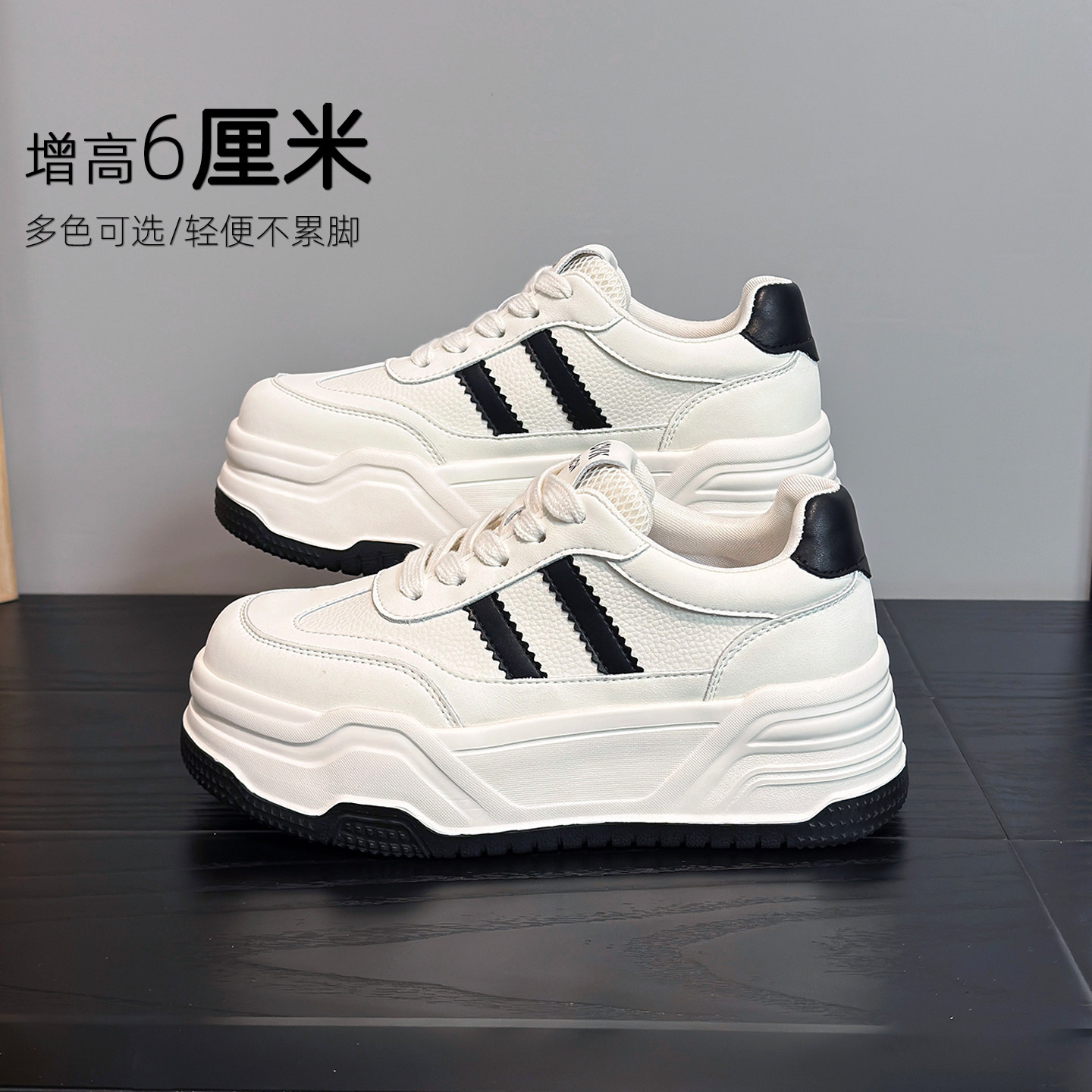 女款厚底增高百搭小白鞋不累脚