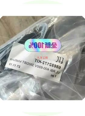 议价68692172全新ABB驱动排线 68692172-KIT