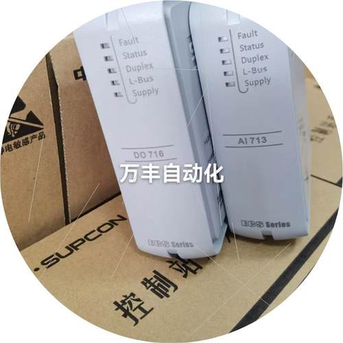 议价模块DO716/DO711-S11/DI713/DI716/FCU711/712/AI711/731