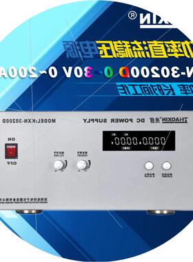 议价兆信KXN-30200D 30300D 300V/200A/300A可调直流老化电镀恒流