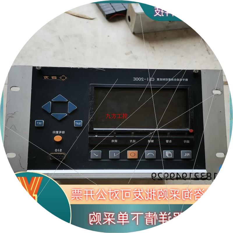 议价的四方CSI-200E数字式综合测量控制装置(2台)CS