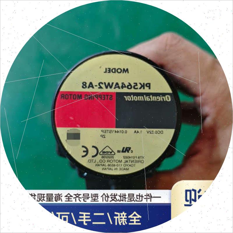 议价溢价东方步进电机PK564AW2-A8图片成色新售出不