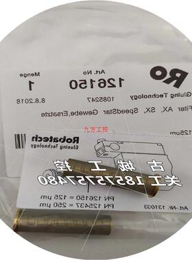 议价AD瑞士 Robatech 乐百得 Ro  喷枪过滤器  126150*