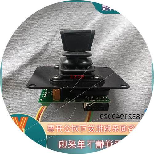 议价思博操纵杆全新没用过S30JLK_4801P_V2多个不讲价