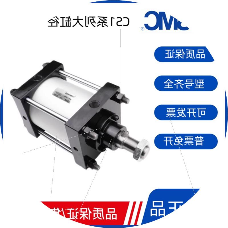 议价SMC气缸CS1B/CS1BN140/160/180-100/150/200/250/300/350/400