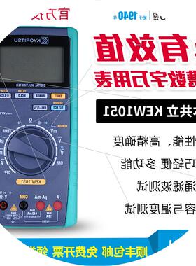 议价共立/kyoritsu  KEW1051真有效值数字万用表