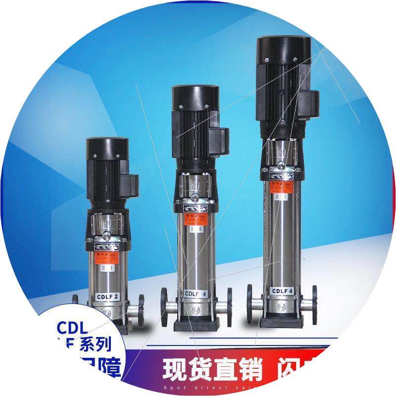议价南方CDL/CDLF15-14/16FSWPC/FSWSC高压泵立式多级增压离心泵