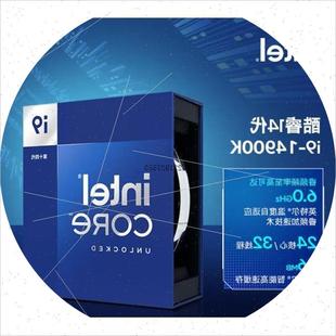 议价Intel/英特尔I9-14900KS I7-14700K I5-14600K KF中文盒