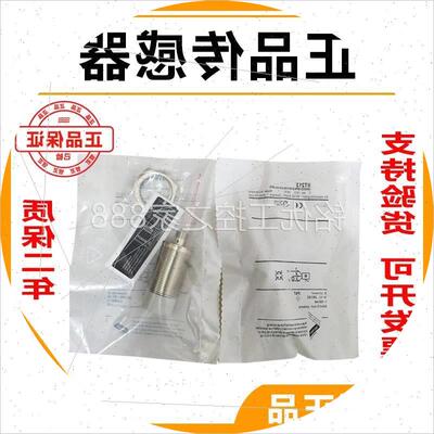 议价易福门传感器耐高温I2II1M208 IM209 IIM10 IIM21 IAUGIM21请