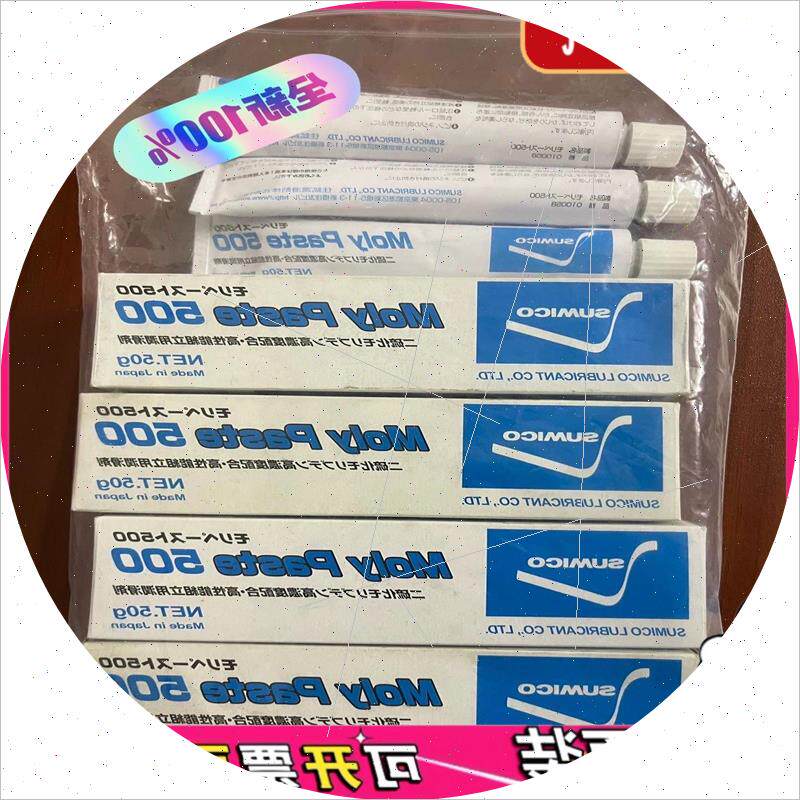 议价moly paste500防烧结剂PASTE 500高温装配