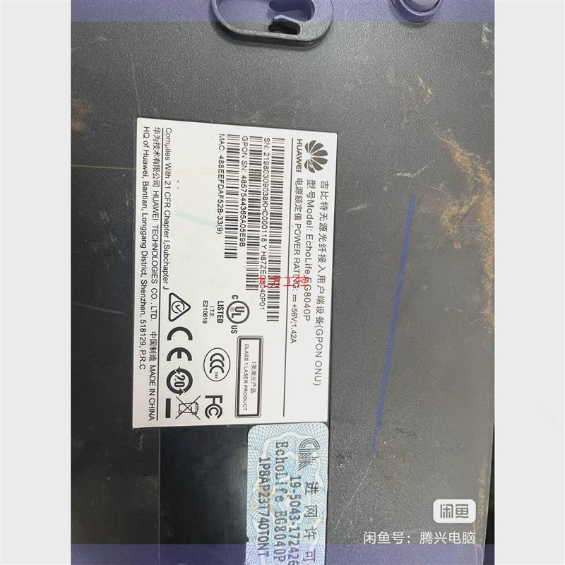 议价全新未拆封   EG8040P 光接入ONU终端GPON
