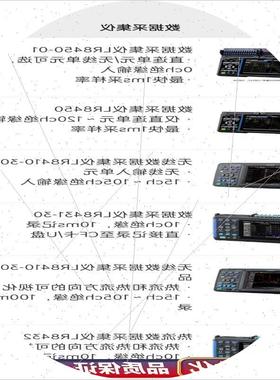 议价LR8450-01 日置数据记录仪/LR8530是一款1ms全新.