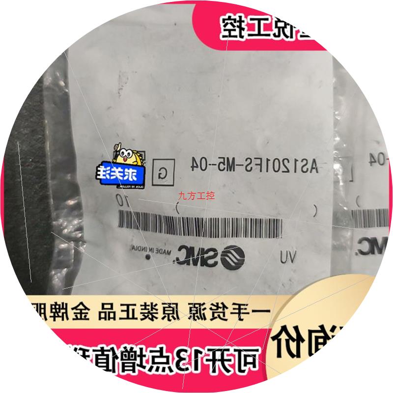 议价(议价)SMC刻度节流阀调压阀AS1201FS-M5-04