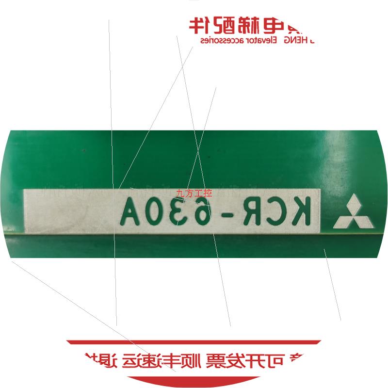 议价三菱GPS-II/-CR电梯驱动板 KCR-630A KCR-620A 原装现货质保