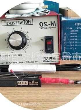 议价M20-7A/7B/7C/2A热剥器 MEISEI HOTWEEZERS防静电导线热剥器