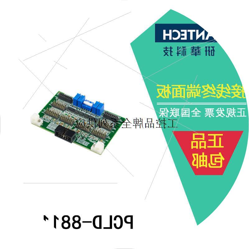 议价全新低通有源滤波器板PCLD-8811 8组低通频率从10Hz到40K