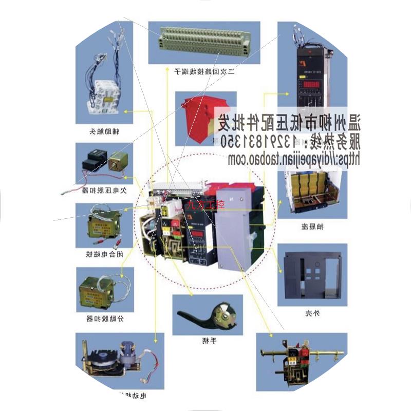议价JDW1-2000/3P智能型万能式断路器3200M智能控