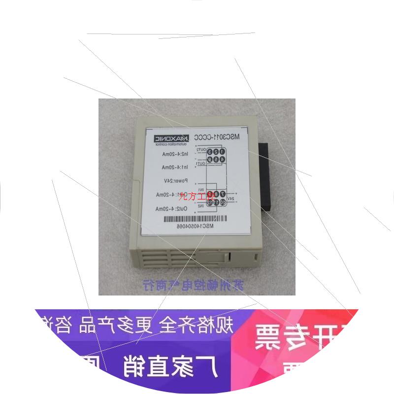 议价*现货销售*全新Maxonic万讯电流隔离器MSC3011-CCCC 现货