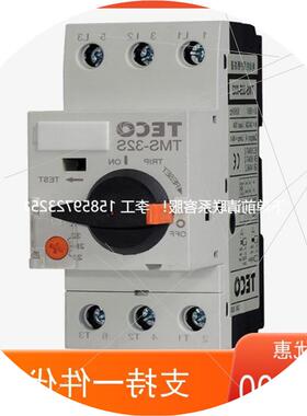 议价*TECO东TAIAN台安手动马达启动器TMS-32S电流32100A690V*