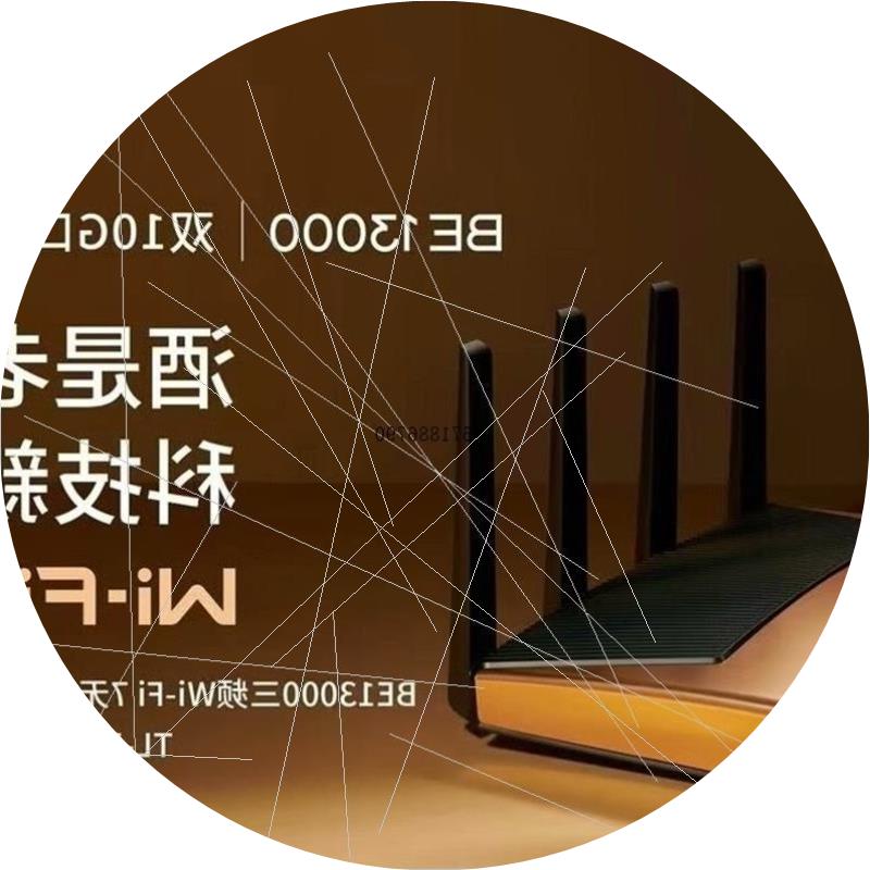 议价TL-7TR13090易展Turbo版 BE13000三频W