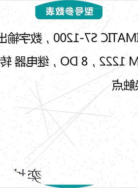 议价全新原装现货S7-1200 PLC 6ES7222-1XF32-0XB0 模块SM 1222
