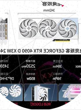 议价AX电竞叛客RTX4090D/4080S/4060/4070S TIS SUPER白色显