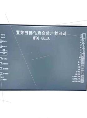 议价ZDGZ-8AT高压配电装置综合保护器 煤矿用开关保护