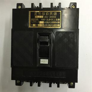 100A长征电器一厂船用自动空气开关 议价DZ920C 100 330