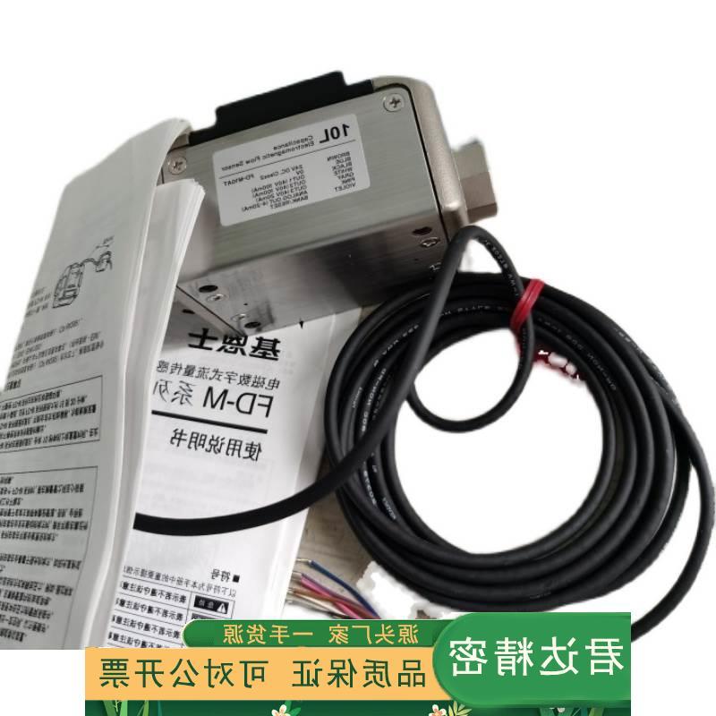 议价原装正品全新基恩士流量计FD-M10T功能质量包好