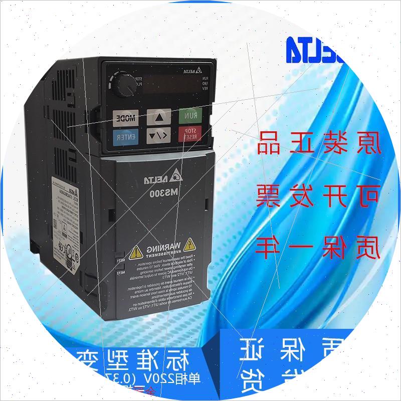 议价拍前:台达变频器MS300系列VFD2A7/4A2/5A5/9A0/13A/1咨询客服