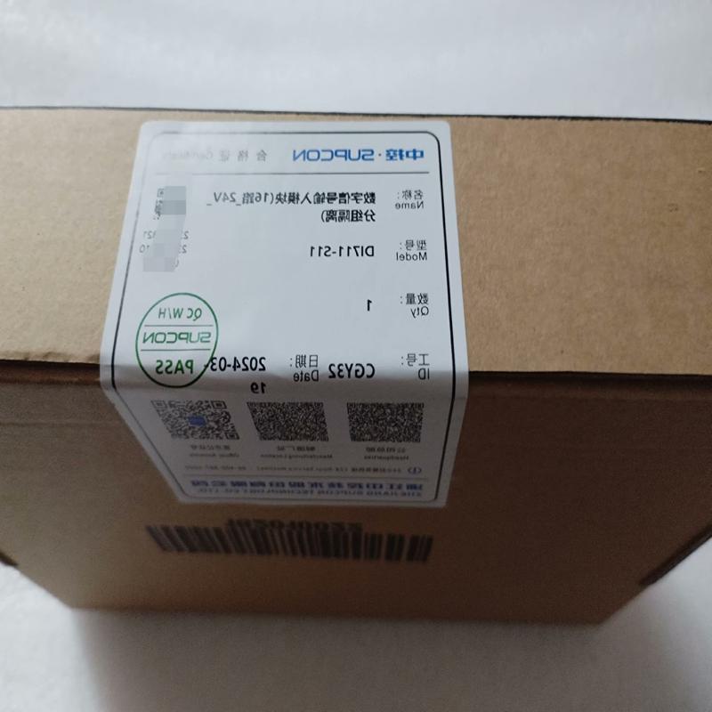 议价浙江中控模块DI711-S11未开封顺议价