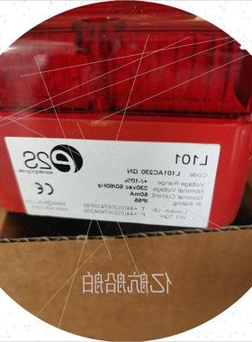 议价 e2S声光报警器L101AC230 IP55全新原装现货议价