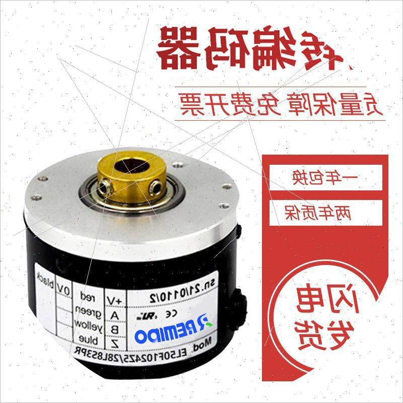 议价意尔创型旋转编码器 EL50F1024Z5/28L8S3PR 28L8X6PR  1000