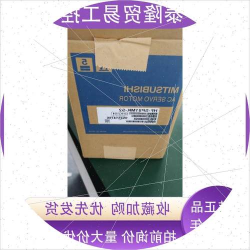全新三菱HF-SP131MK-S2/HF-SP81MK-S2/HF-SP81J伺服电机 欢迎