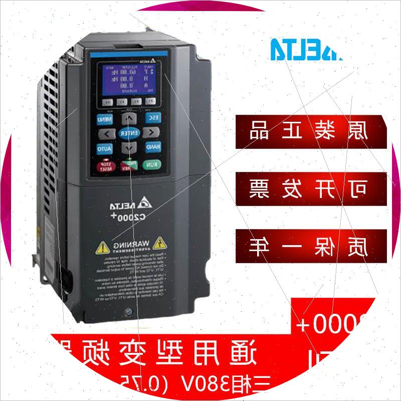 议价拍前:DELTA台达变频器C2000+系列VFD450/550/750/900咨询客服