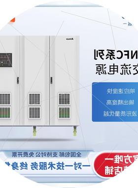 议价交流电源ANFC系列  仪器