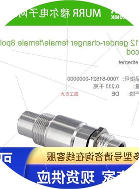 议价7000-51521-0000000  法兰CAT6A双M12母头屏蔽8芯X编码全