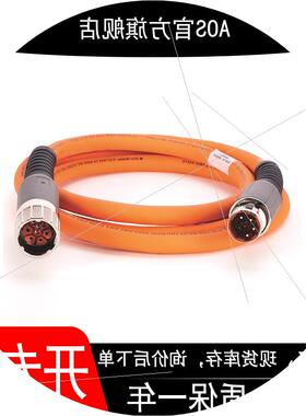 议价2090-CPBM7DF-10AA02 现货伺服线缆SpeedTec DIN Connector