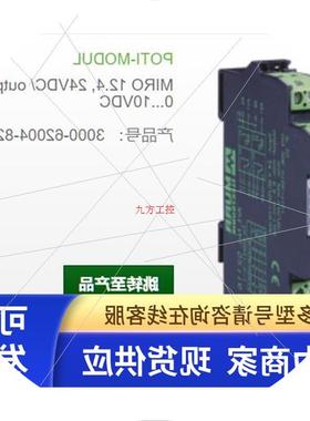 议价穆尔3000-62004-8200010电位计模块变送器约2.5M全新原装