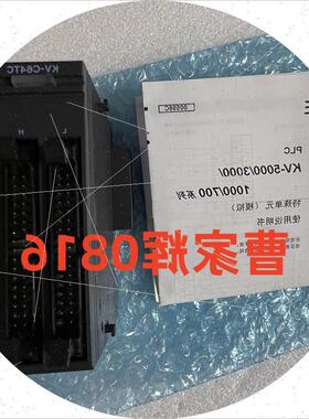 议价KV-C64TC KV-C64TD C64XC .KV-CL20 KV-C64TCP可程式设