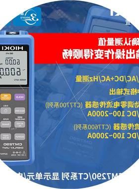 议价HIOKICM7290显示单元CT7631/7636/7642/7731电流钳组合传