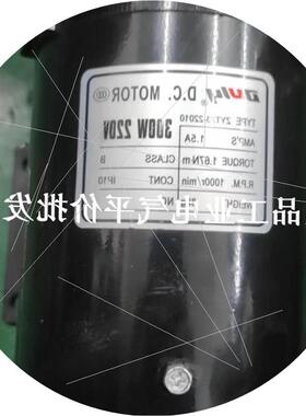 议价正品现货 DULY ZYT23-22010 300W220V  直流永磁电动机