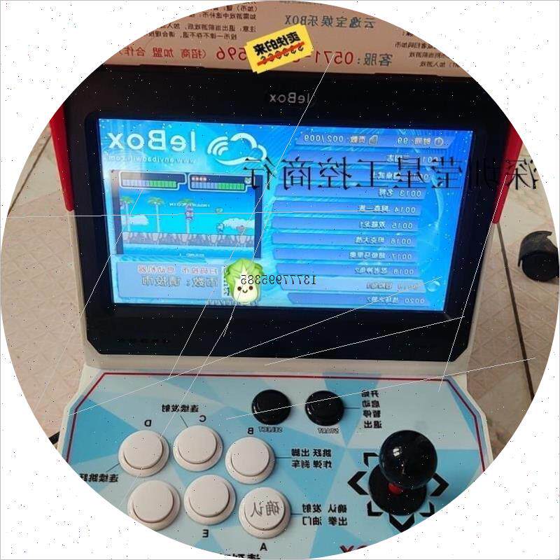 议价议价游戏机,娱乐BOX 网红游戏机,双面两人款议价