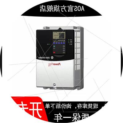 议价20F11GB054AA0NNNNN 现货 PowerFlex753变频器 原装质保一