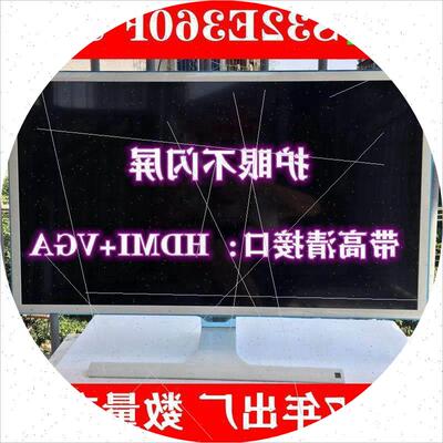 议价16-17年二手三星S32E360F AOC.HKC.LG 27寸32寸等品牌高